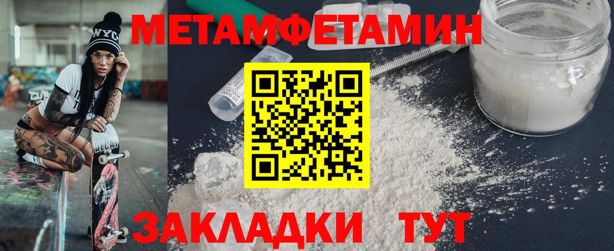 АМФЕТАМИН 97% Севастополь