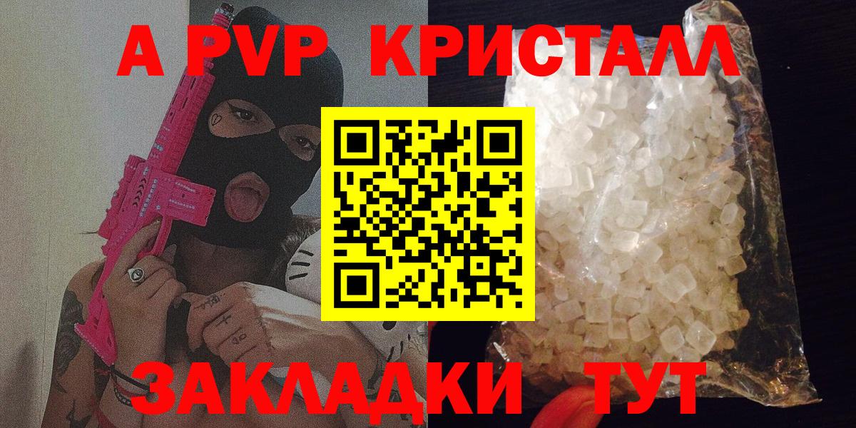 Alfa_PVP крисы CK Севастополь