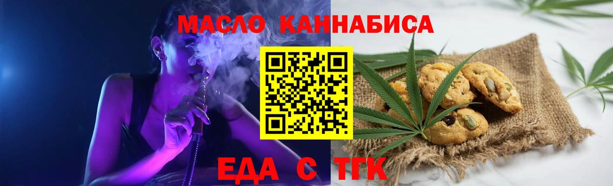 Cannafood конопля Севастополь