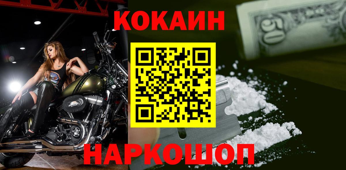COCAIN 97% Севастополь