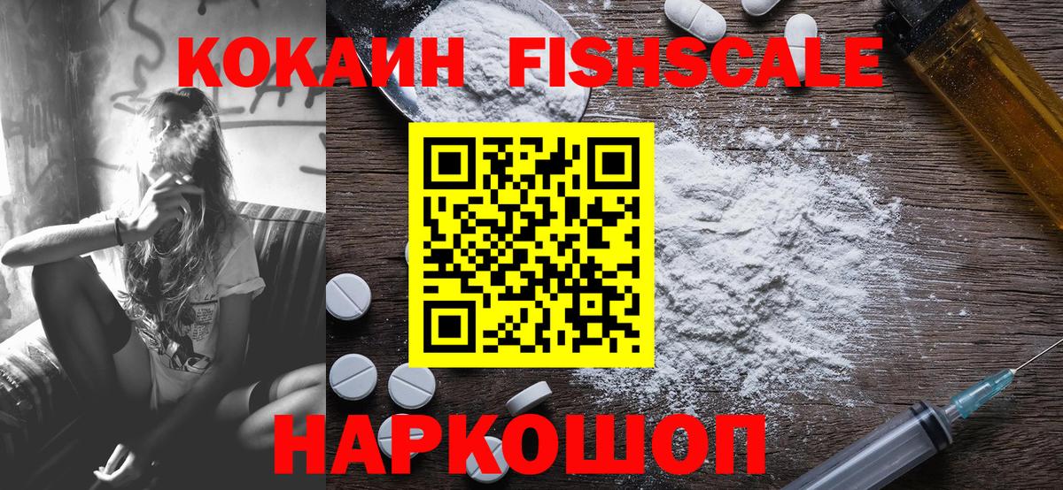 Севастополь  КОКАИН Колумбийский  Cocaine 97%  Cocaine  цены   Вход с VPN 