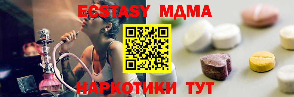 ЭКСТАЗИ 99% Севастополь