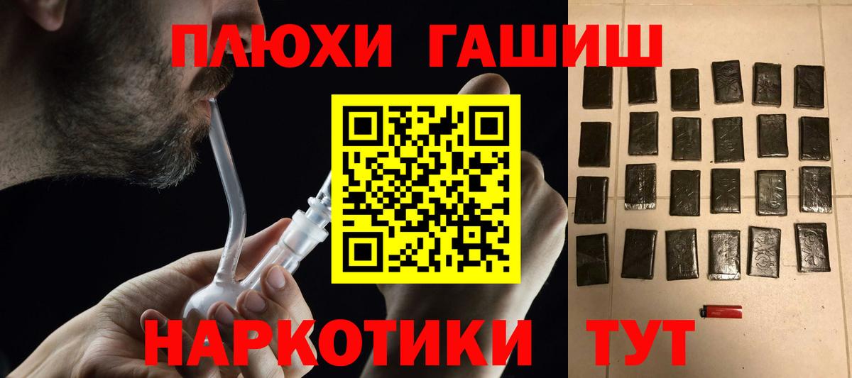 ГАШИШ убойный  ГАШ индика сатива  Севастополь  Вход с VPN 