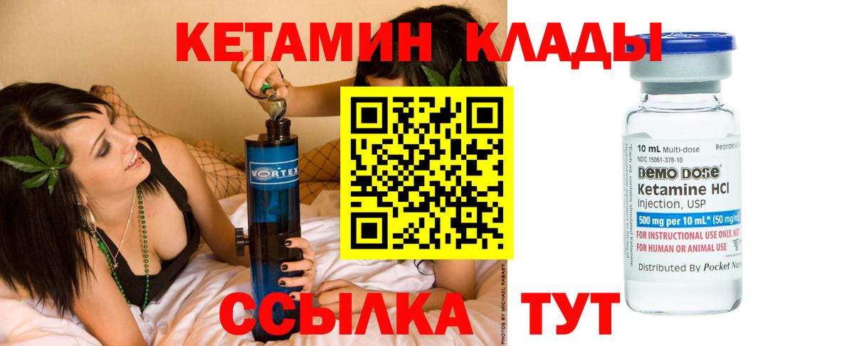 Кетамин VHQ  Вход с VPN  blacksprut зеркало  Севастополь 