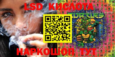 марки lsd Гай