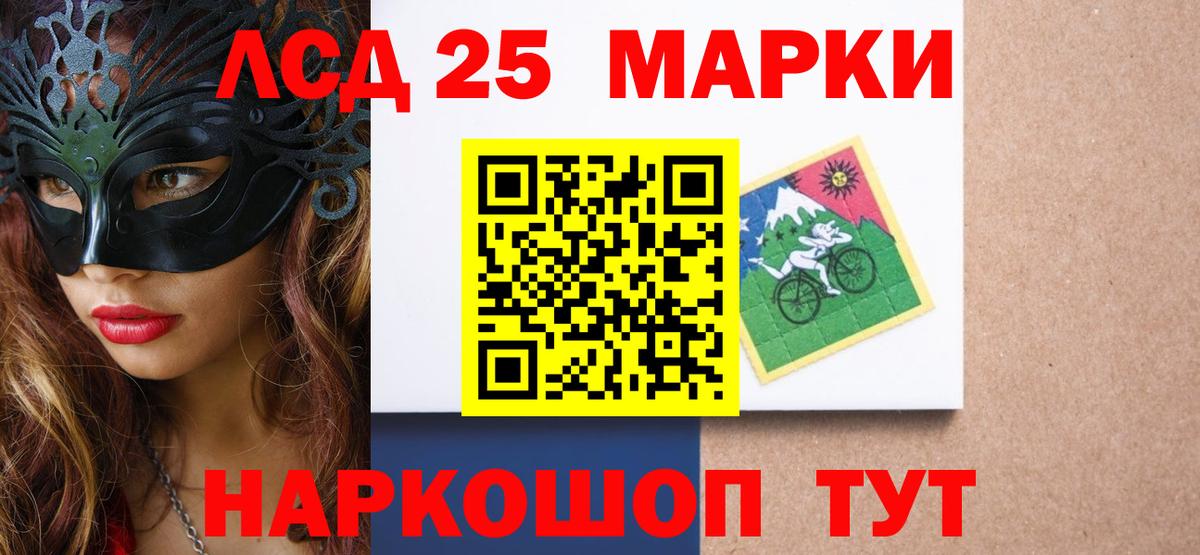 LSD-25 экстази кислота  Вход с VPN  Севастополь  МЕГА tor  ЛСД экстази ecstasy 