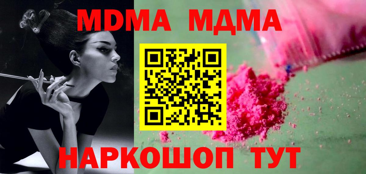 Севастополь  МДМА VHQ  MDMA  MDMA VHQ  Вход с VPN 