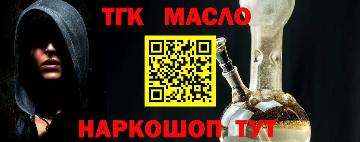 ТГК вейп с тгк  ТГК Wax  Севастополь  Вход с VPN 