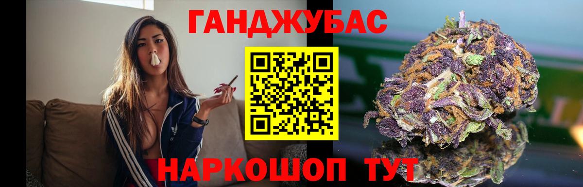 Каннабис сатива Севастополь